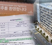 [르포]입주 지연에 관리비 갈등까지…강남 마지막 지식산업센터 '법적 분쟁'