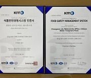 창원특례시 모든 정수장 ISO 22000 국제 인증 취득