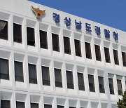 경남 진주서도 출생미신고 아동 숨져 … 입건 전 수사 중