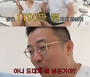 이지혜 “스트레스 풀려고 1182만원 쇼핑”… ♥문재완 “뭘 산거야”