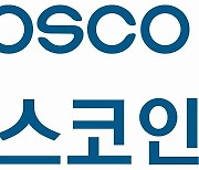 [특징주] 포스코인터내셔널, 또 신고가 경신… 4거래일 연속 강세