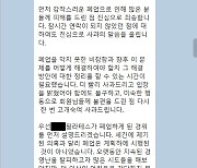 잠적했던 필라테스 대표, 사과문 게재…피해자들 "못 믿겠다"