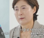 "엄마, 인철이요"… 순직 조종사와 모친 16년 만의 재회