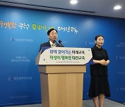 설동호 대전교육감 "학령인구 감소에도 교육청 재정 줄면 안돼"