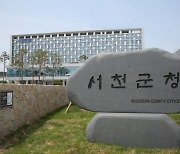 서천사랑상품권, 월구매 한도 50만원으로 상향