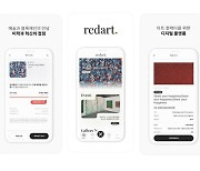 트랙체인, 아트테크 플랫폼 레드아트 런칭…하나은행과 맞손