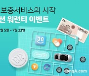 한국타이어, 티스테이션닷컴 ‘디지털 워런티’ 프로모션 진행