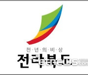 재경전북도민회, “전북도를 이차전지 특화단지로 선정” 촉구 호소문 발표