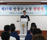 울산구치소 안경수 소장 취임... 엄정한 수용질서 확립 강조