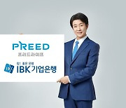 "믿고 맡기세요"..프리드라이프, IBK기업은행과 지급보증 체결