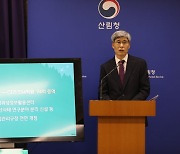 "AI로 산불·산사태 예측하고,농림위성으로 산림 관리"