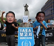 시민단체 “IAEA ‘오염수 투기 허가증’ 보고서 폐기하라” [포토]