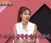 김혜연, '이것' 과도하게 먹다가 공황장애까지… 부작용 얼마나 심하길래?