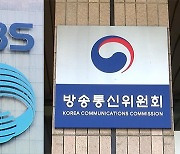 KBS "수신료 분리징수 시행령 의결에 유감‥절차적 문제 많아"