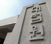 대법, 개인 도산 소송비지원 중위소득 75％까지 확대