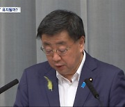 IAEA 보고서 수용하면서 후쿠시마산 수산물 수입 금지 유지?