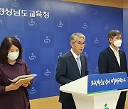 성범죄 저지르고 학교 드나든 경남 중학교 교장 ‘실형’