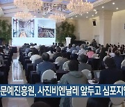 대구문예진흥원, 사진비엔날레 앞두고 심포지엄