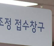 새출발기금 채무조정 신청 3만 명 넘어…평균 원금 감면율 약 70%