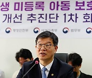 ‘미신고 아동’ 확인부터 위기임산부 지원까지…민관 합동기구 구성