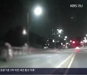 새벽시간 20km 만취 역주행 운전자…추격전 끝 검거