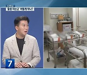 [사건파일7] ‘출생 미신고 아동’ 비극 막을 대책은?