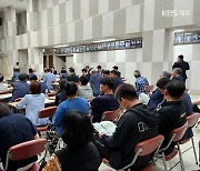 [풀뿌리K] 제주 대정읍 ‘스포츠파크’ 건립 논의 본격화