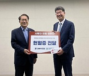 신동아건설, 한국혈액암협회 찾아 헌혈증 기증