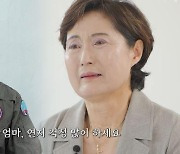 순직 조종사, 16년 만에…"엄마, 너무 보고 싶었어요"