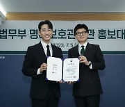 법무부 홍보대사에 '이로운 사기 보호관찰관' 배우 윤박