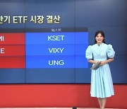 ETF 시장 상반기 결산-베스트&워스트 ETF [글로벌 시황&이슈]