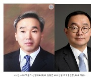 HLB, 진양곤·백윤기 각자 대표로…김동건 대표는 미국사업 총괄