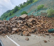 상주영천고속도로서 산사태…하행선 전면 통제