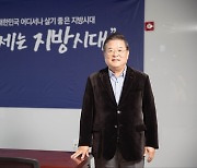 우동기 균형발전위원장 “2차 공공기관 지방이전, 총선 이후 시작”