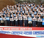 민주당 “방류 땐 일본산 수산물 전면금지 입법 검토”[‘IAEA 보고서’ 대응 긴급 의총…마주 달리는 여야]