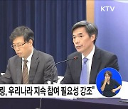 "방류 후 안전성 담보 노력···후쿠시마 수산물 수입 없어"