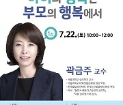 수성구, ‘행복 수성 아카데미’ 운영 외 [수성소식]