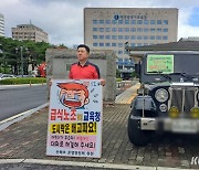 대전 학부모 화났다...급식파행 52일째