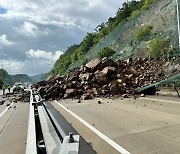 대구 군위군 고속도로서 산사태…교통통제