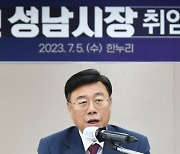 신상진 시장 “‘색다른 성남!’ 실현, 역량 집중하겠다”