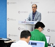 인천 상상플랫폼 사적 공간 공모 추진… 글로벌도시국 기자간담회