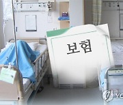 “저 병원이랑 카센터 사기 쳤다”…명단 공개된다는 보험 사기