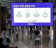 다시금 번지는 엠폭스 공포…대만서는 하루 23명 신규 감염도