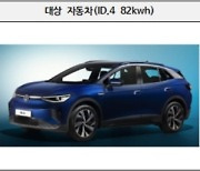 “계기판이 꺼질 수도 있어요”...BMW·폭스바겐·벤츠·현대차 등 9만2088대 제작 결함 리콜 조치