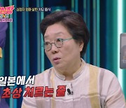 양희경 "日 여행 갔다 母 돌아가실 뻔…심정지 2번 와" 무슨 일?