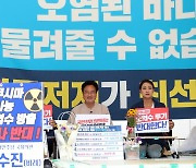 野우원식, IAEA 오염수 보고서에 "자신들 안전지침도 어겨"