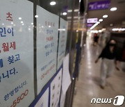 '보증금 반환대출' 완화에도 불만…"부실 임대인은 퇴출해야"