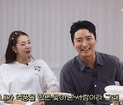 소이현 "사람들 앞에서 공개 고백? 내가 당했다"…인교진, 반성