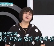 강리나 "큰돈 벌고 가족들 싸우더라"…배우 성공 후 돌연 은퇴한 사연