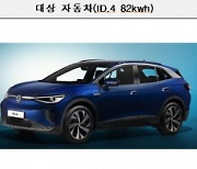 BMW·폭스바겐 등 5개 자동차 회사 9.2만대 자발적 리콜